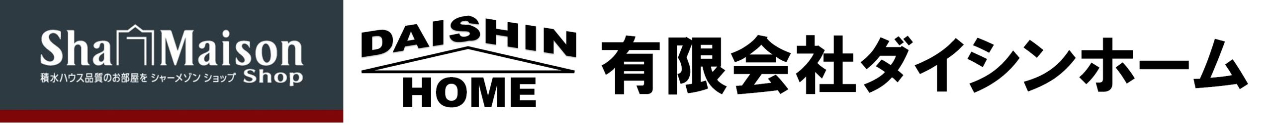 【ダイシンホーム】鎌取・誉田・おゆみ野・ちはら台の不動産情報、売買・賃貸